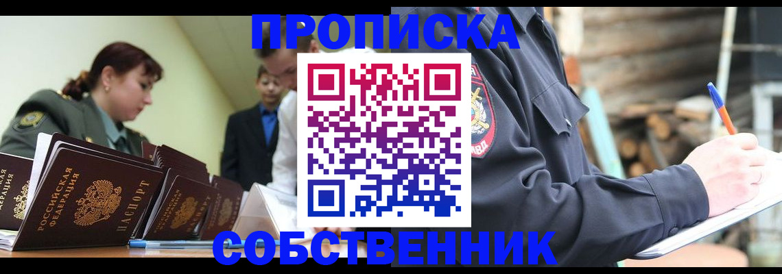 прописка иностранных граждан в Минеральных Водах