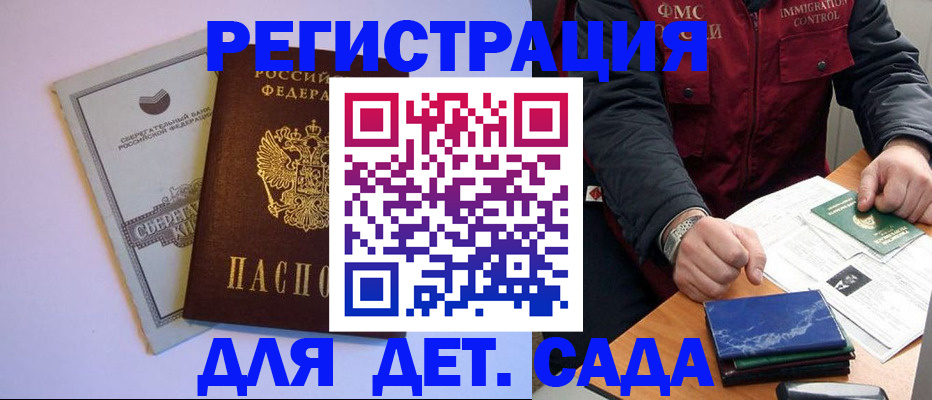 временная регистрация поиск в Минеральных Водах