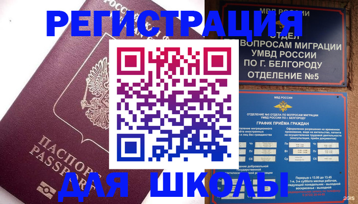 прописка для кредита в Минеральных Водах